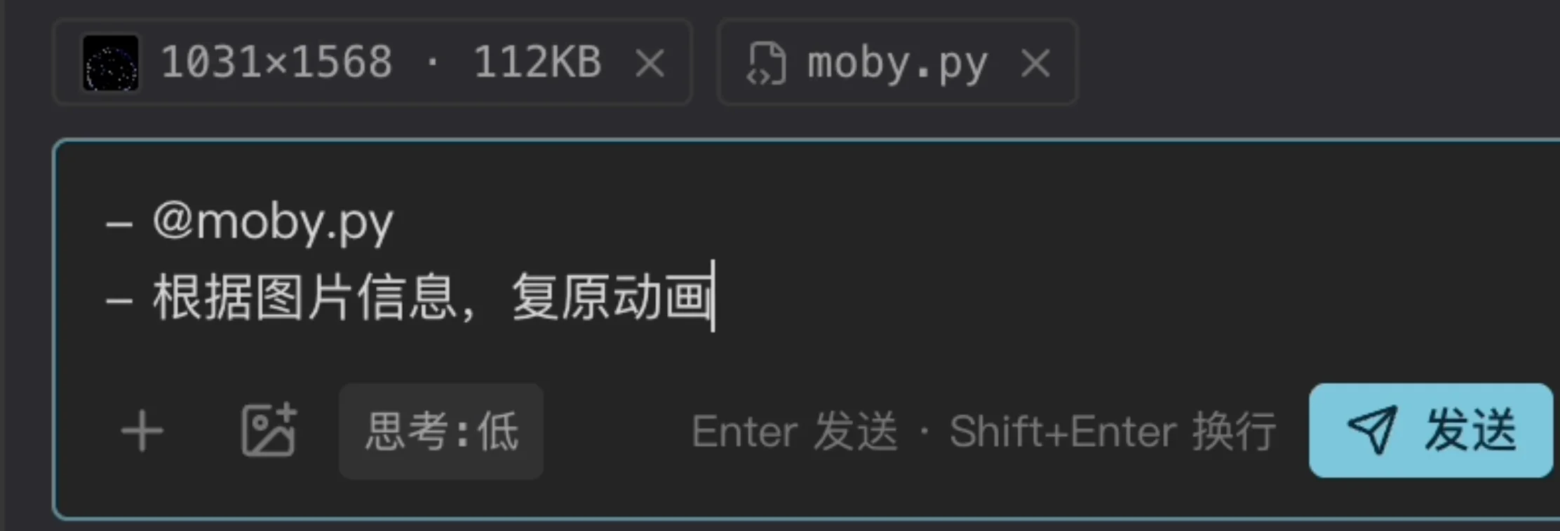 AI 输入框里的两行提示词「@moby.py」「根据图片信息，复原动画」，上方附着参考截图和 moby.py，思考深度为「低」